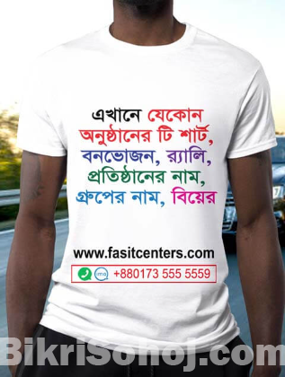 Fast Order Processing & Same Day t shirt Print Dhaka
